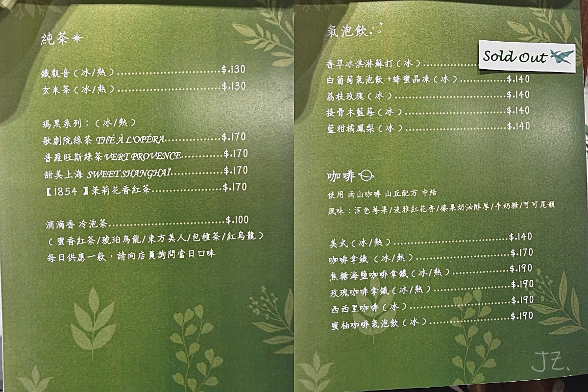 食記★漂夢島甜點｜新北新莊必吃抹茶甜點店，季節限定草莓甜點系列