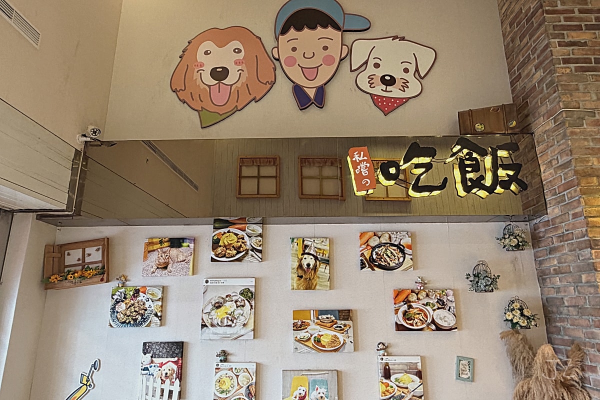 私嚐の吃飯|新竹東區寵物友善餐廳,必點超人氣日式咖哩丼飯、好多蛤蠣烏龍麵 - 第2張圖 私嚐の吃飯|新竹東區寵物友善餐廳,必點超人氣日式咖哩丼飯、好多蛤蠣烏龍麵