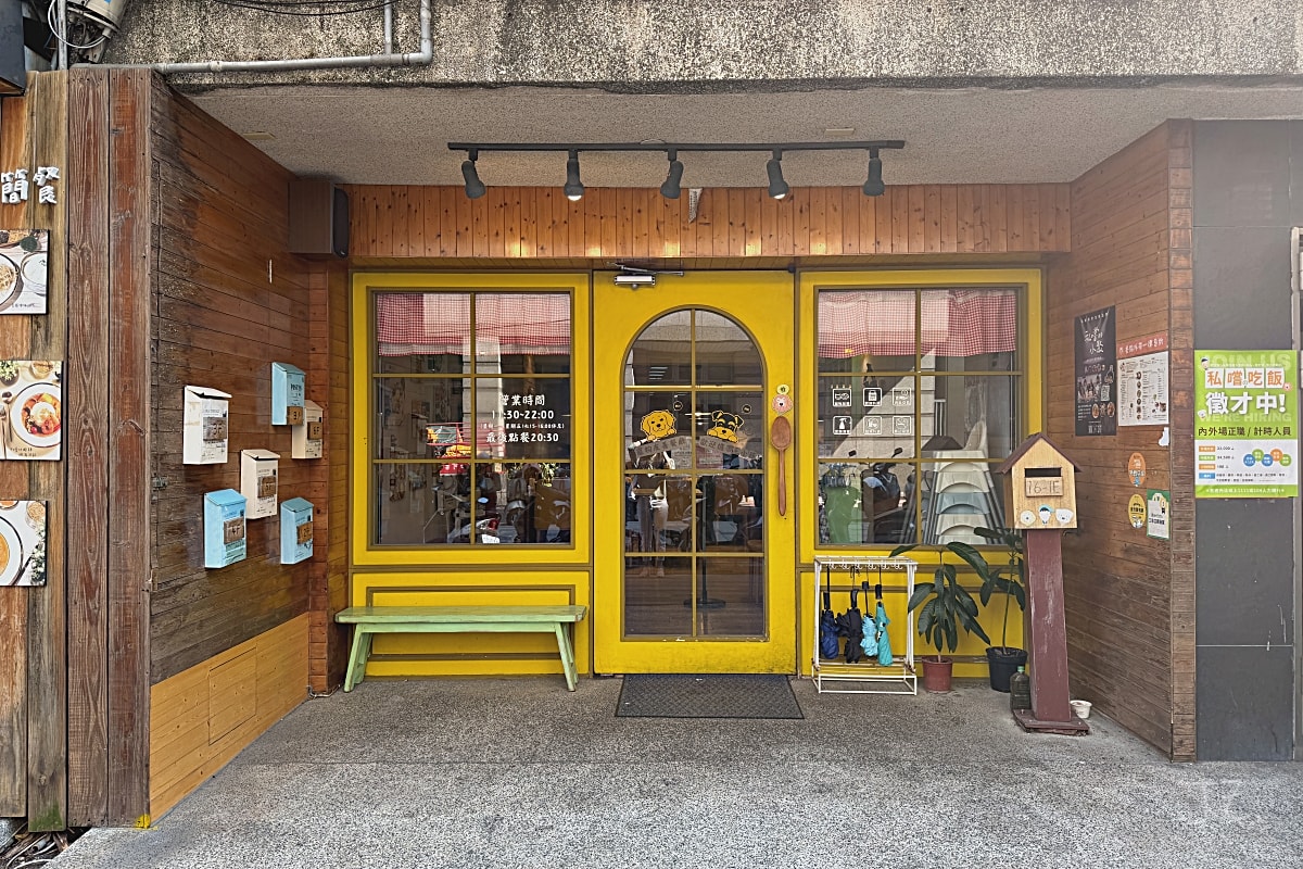 私嚐の吃飯|新竹東區寵物友善餐廳,必點超人氣日式咖哩丼飯、好多蛤蠣烏龍麵 - 第3張圖 私嚐の吃飯|新竹東區寵物友善餐廳,必點超人氣日式咖哩丼飯、好多蛤蠣烏龍麵