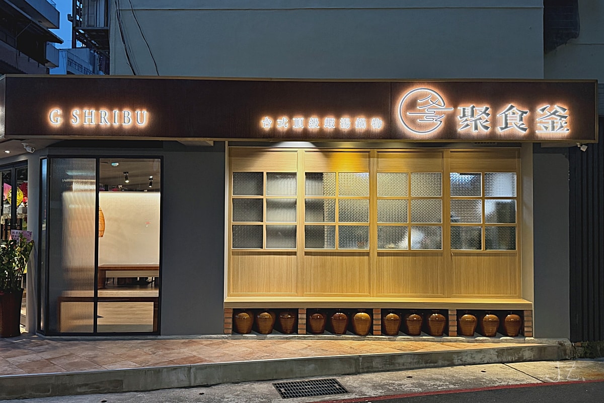 食記★聚食釜｜台北大安新開幕靈魂精萃鮮蝦鮮味頂級湯鍋，精緻海陸套餐半包廂用餐一次滿足