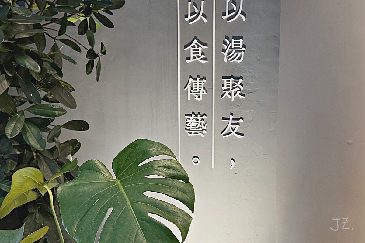 食記★聚食釜｜台北大安新開幕靈魂精萃鮮蝦鮮味頂級湯鍋，精緻海陸套餐半包廂用餐一次滿足