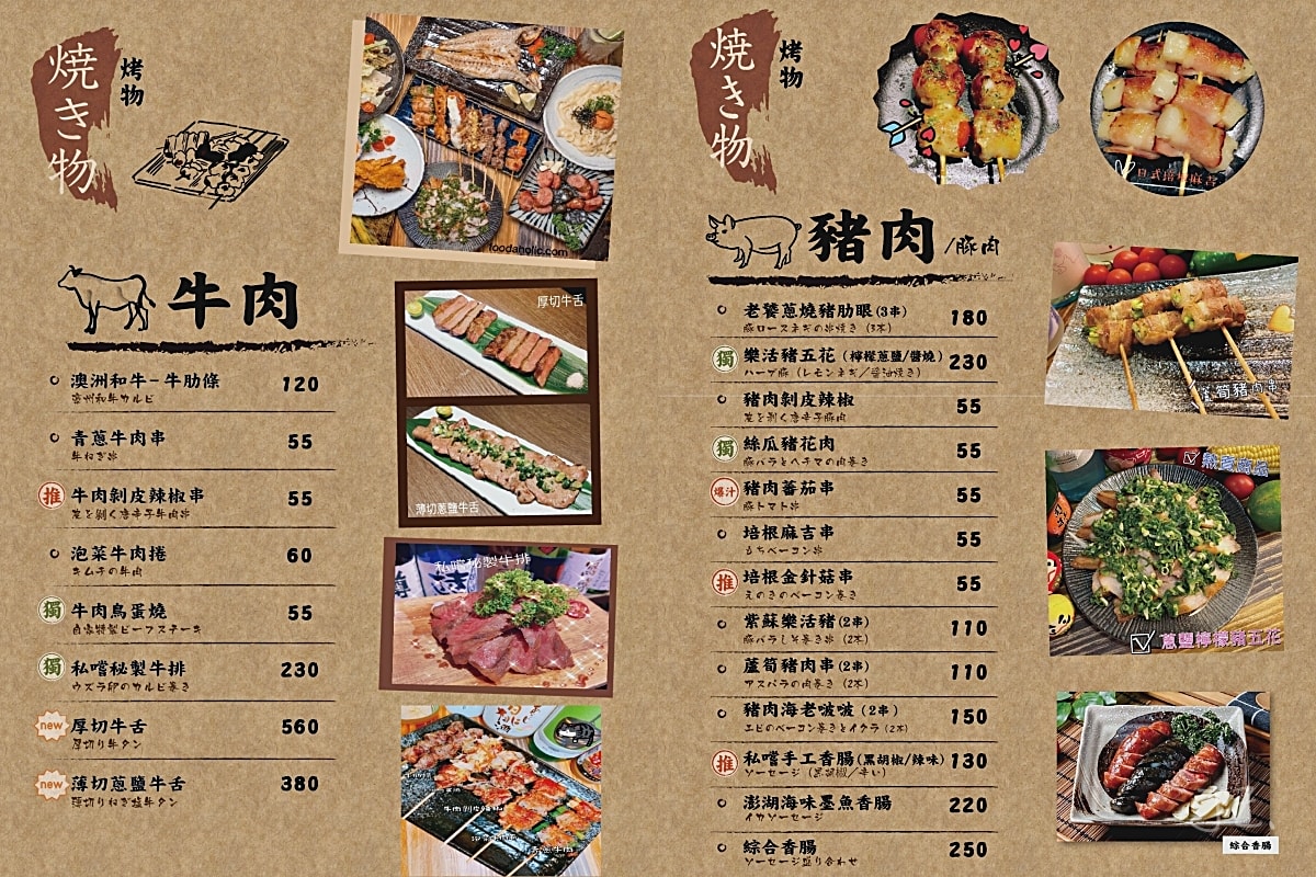 食記★私嚐串燒居酒屋｜新竹城隍廟宵夜，新竹人晚餐宵夜首選