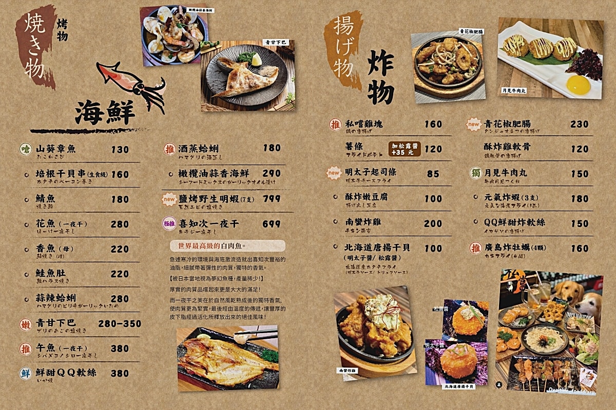 食記★私嚐串燒居酒屋｜新竹城隍廟宵夜，新竹人晚餐宵夜首選