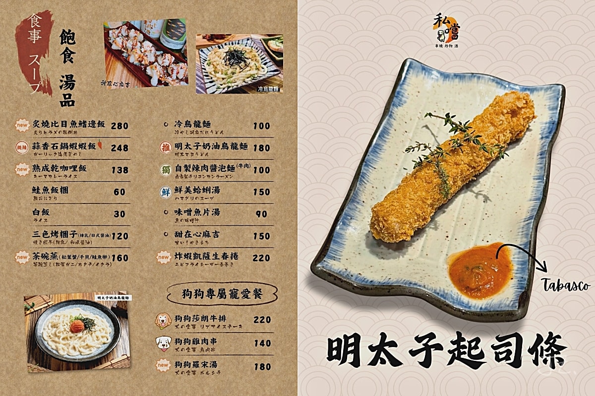 食記★私嚐串燒居酒屋｜新竹城隍廟宵夜，新竹人晚餐宵夜首選