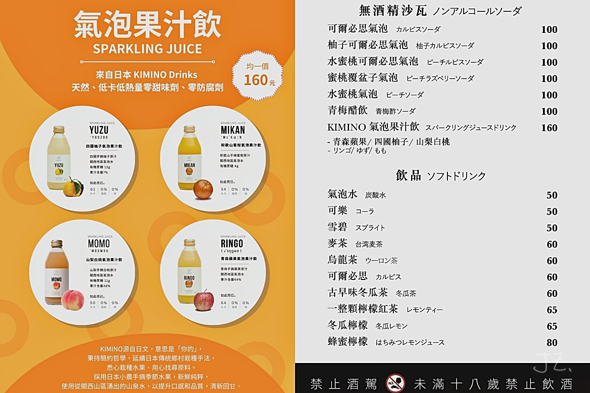 食記★私嚐串燒居酒屋｜新竹城隍廟宵夜，新竹人晚餐宵夜首選