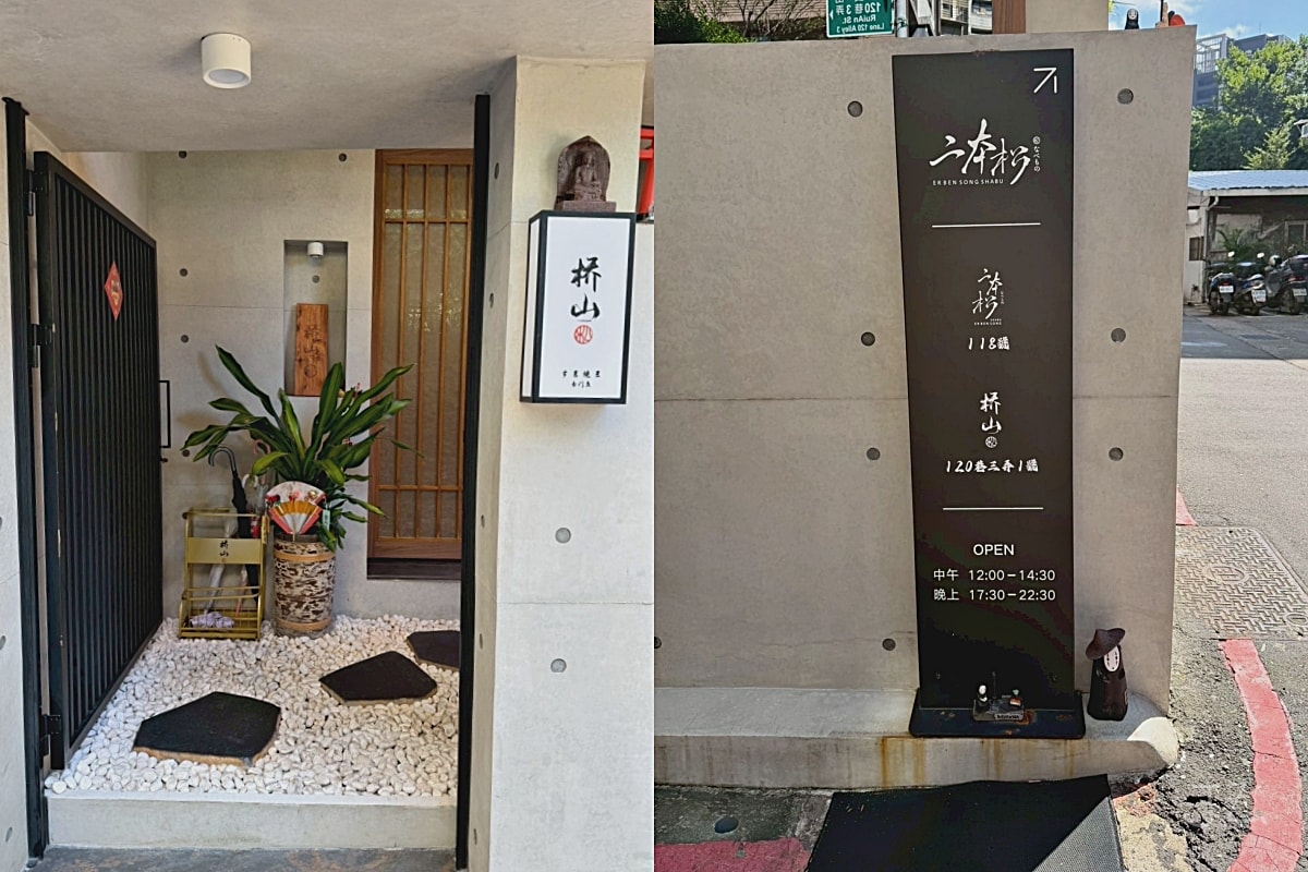 橋山壽喜燒すき焼き專門店 はしやま｜台北頂級和牛關東關西壽喜燒一次品嚐，預約困難店全程桌邊服務