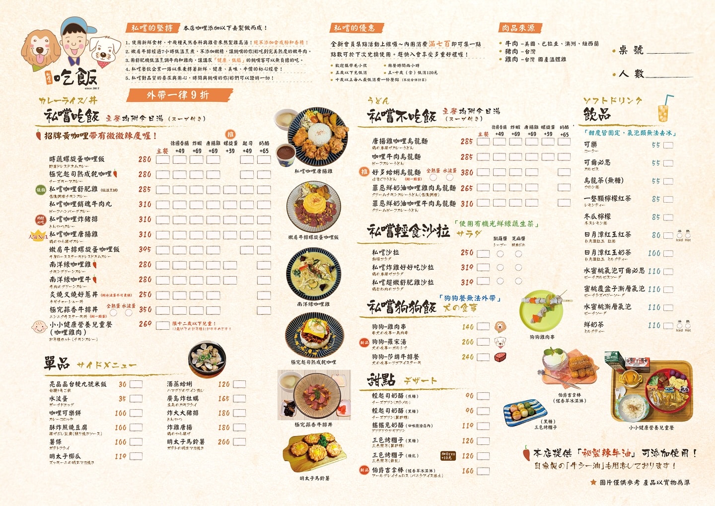 私嚐の吃飯|新竹東區寵物友善餐廳,必點超人氣日式咖哩丼飯、好多蛤蠣烏龍麵 - 第7張圖 私嚐の吃飯|新竹東區寵物友善餐廳,必點超人氣日式咖哩丼飯、好多蛤蠣烏龍麵