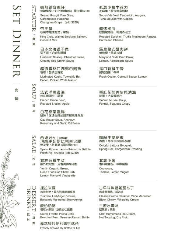 地中海牛排館｜台北歐華酒店必吃牛排餐館，情人節慶生頂級牛排餐廳推薦