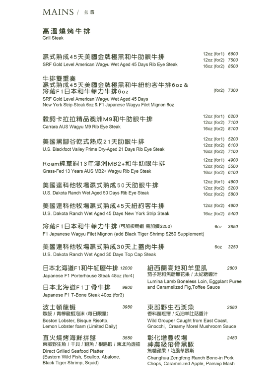 地中海牛排館｜台北歐華酒店必吃牛排餐館，情人節慶生頂級牛排餐廳推薦
