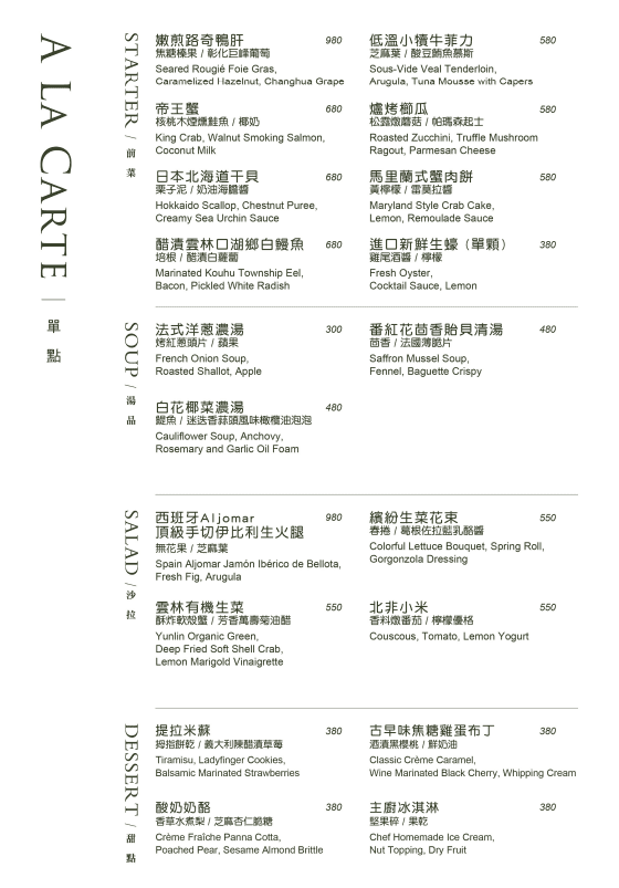 地中海牛排館｜台北歐華酒店必吃牛排餐館，情人節慶生頂級牛排餐廳推薦