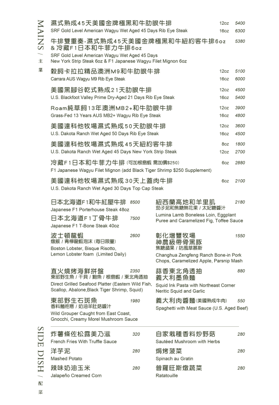 地中海牛排館｜台北歐華酒店必吃牛排餐館，情人節慶生頂級牛排餐廳推薦