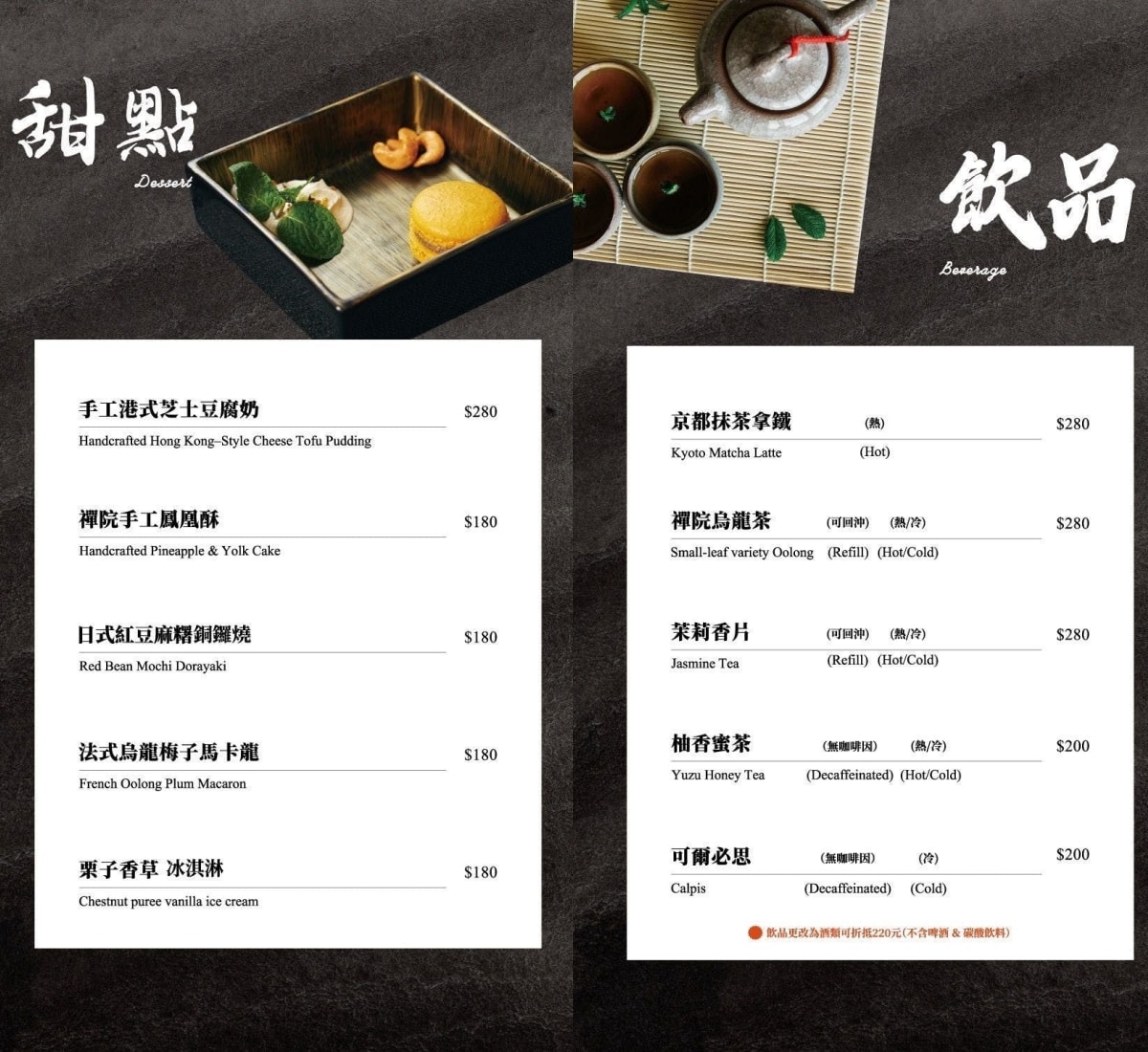 祇園．禪院壽喜燒 ZEN SAN｜台北壽喜燒名店全包廂式日式壽喜燒餐廳，日本和牛精緻桌邊服務，大安信義安和