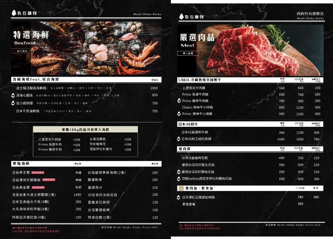 牧石鍋物｜新竹竹北特色個人鍋物，A5和牛、龍蝦海陸套餐一次滿足