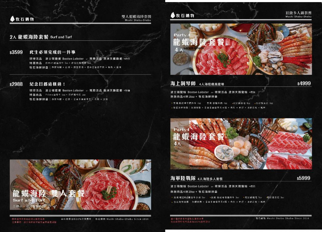 牧石鍋物｜新竹竹北特色個人鍋物，A5和牛、龍蝦海陸套餐一次滿足