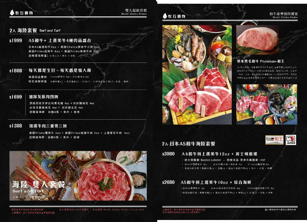 牧石鍋物｜新竹竹北特色個人鍋物，A5和牛、龍蝦海陸套餐一次滿足
