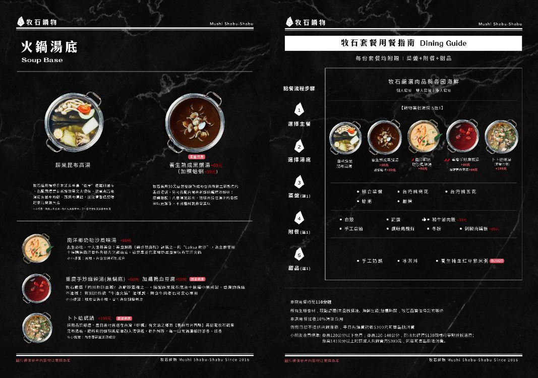 牧石鍋物｜新竹竹北特色個人鍋物，A5和牛、龍蝦海陸套餐一次滿足