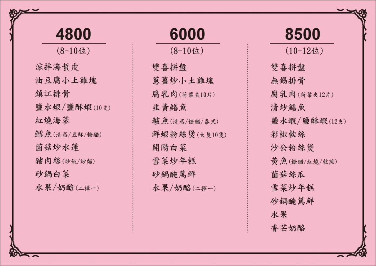 食記★膳緣江浙料理｜新北永和江浙料理家庭聚餐好選擇，在地家常菜YouTube節目也曾介紹