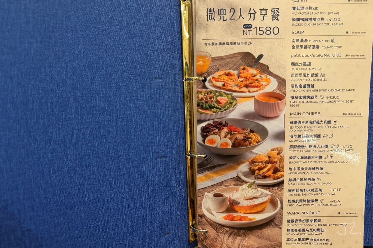 Petit Doux 微兜永康店｜台北永康街網美餐廳推薦，人氣瓦帕鬆餅與健康輕食