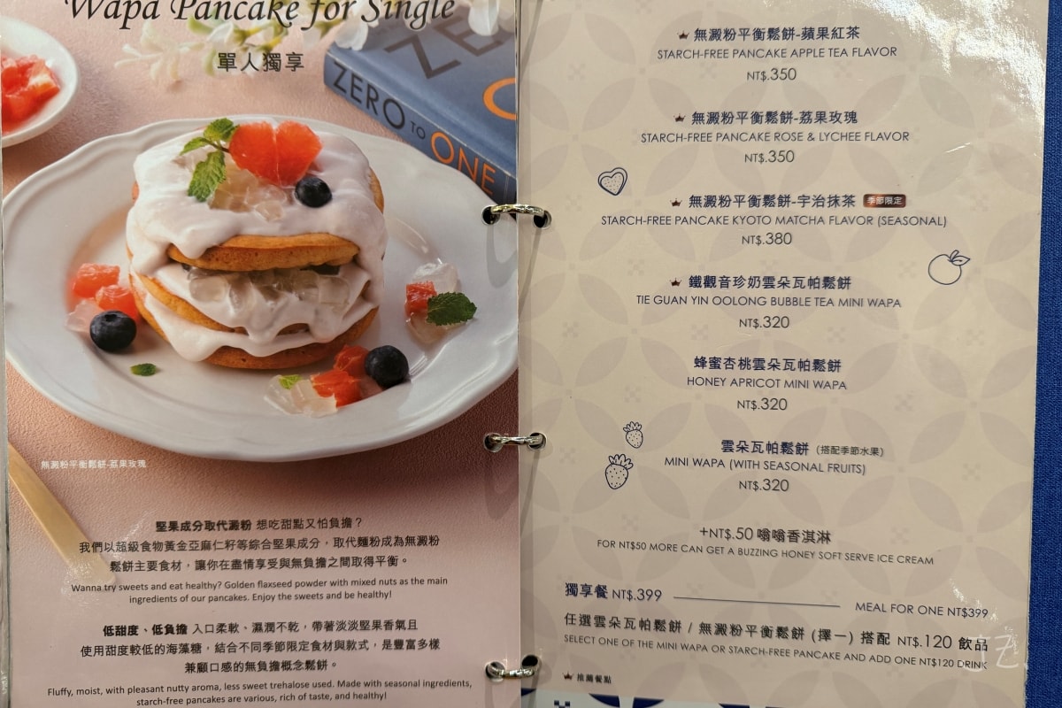 Petit Doux 微兜永康店｜台北永康街網美餐廳推薦，人氣瓦帕鬆餅與健康輕食