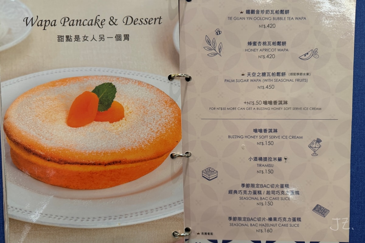 Petit Doux 微兜永康店｜台北永康街網美餐廳推薦，人氣瓦帕鬆餅與健康輕食