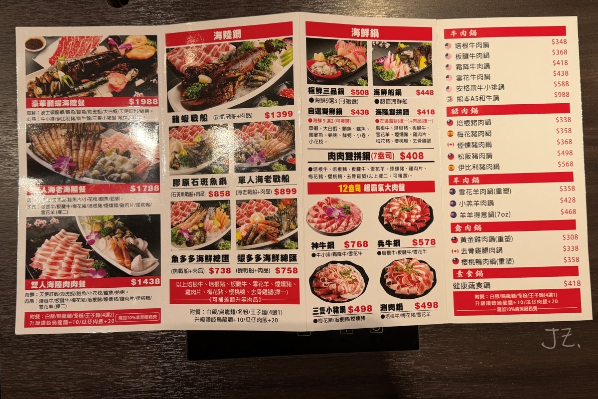 双禾町鍋物｜新北中和南勢角高CP值火鍋，海陸套餐、A5和牛、自助吧無限享用