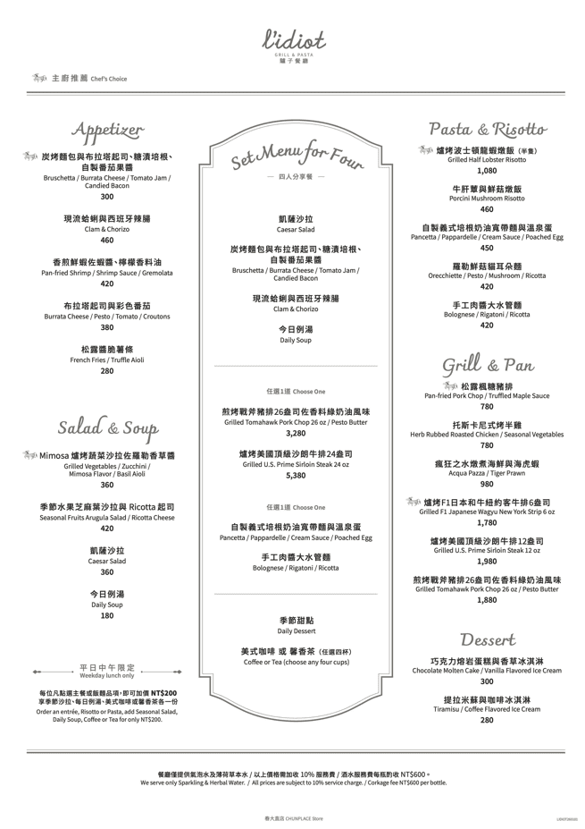 食記★驢子餐廳L’IDIOT GRILL&PASTA賦樂旅居店｜高質感意式料理慶祝過節氣氛餐廳推薦