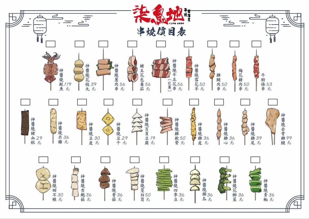 柒息地｜中永和串燒宵夜，日式居酒屋神醬燒烤餐廳分享