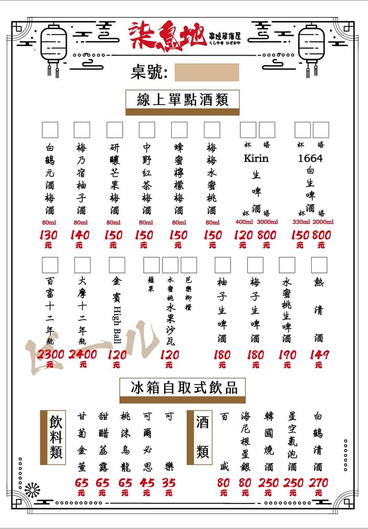 柒息地｜中永和串燒宵夜，日式居酒屋神醬燒烤餐廳分享