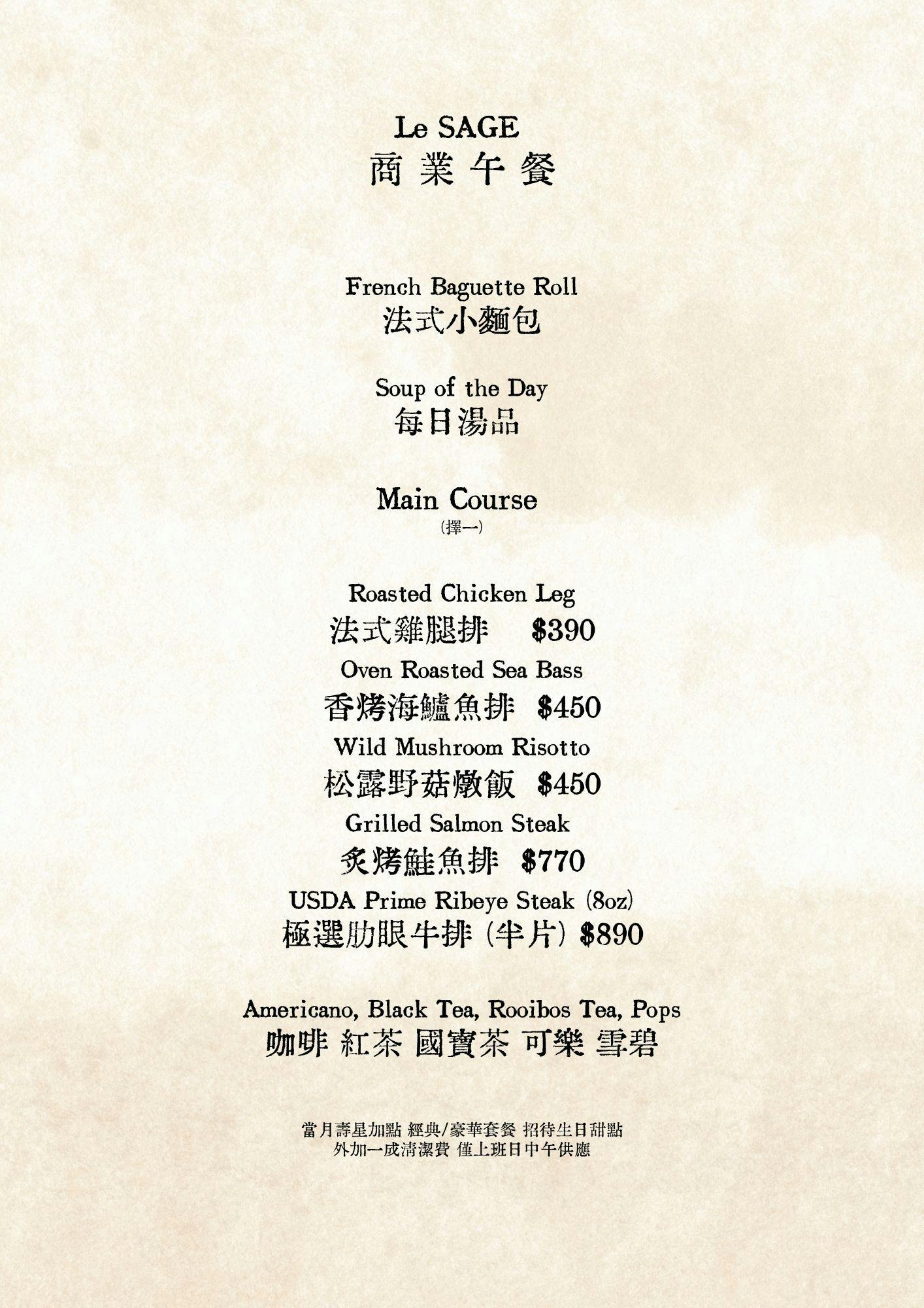 LE SAGE 茱莉金牛排餐酒館｜台北大安區質感牛排，氣氛浪漫儀式感餐酒館