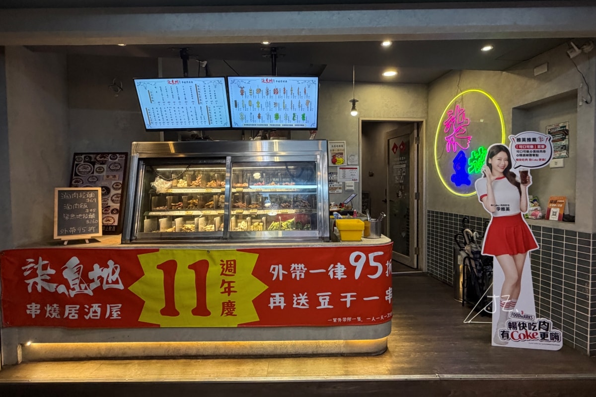 柒息地｜中永和串燒宵夜，日式居酒屋神醬燒烤餐廳分享
