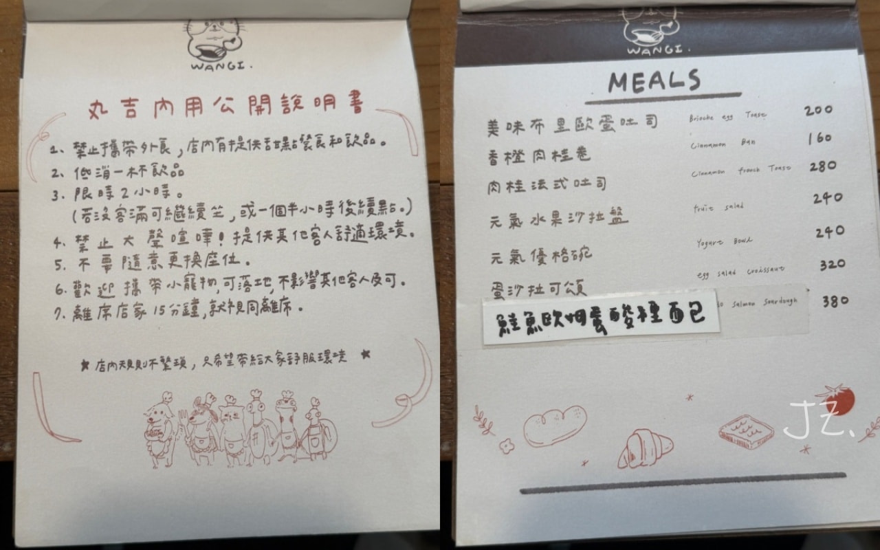 丸吉咖啡｜台北公館、台電大樓抹茶專賣店推薦，抹茶控必吃甜點