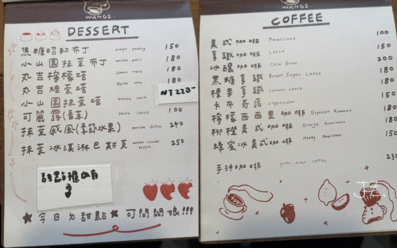丸吉咖啡｜台北公館、台電大樓抹茶專賣店推薦，抹茶控必吃甜點