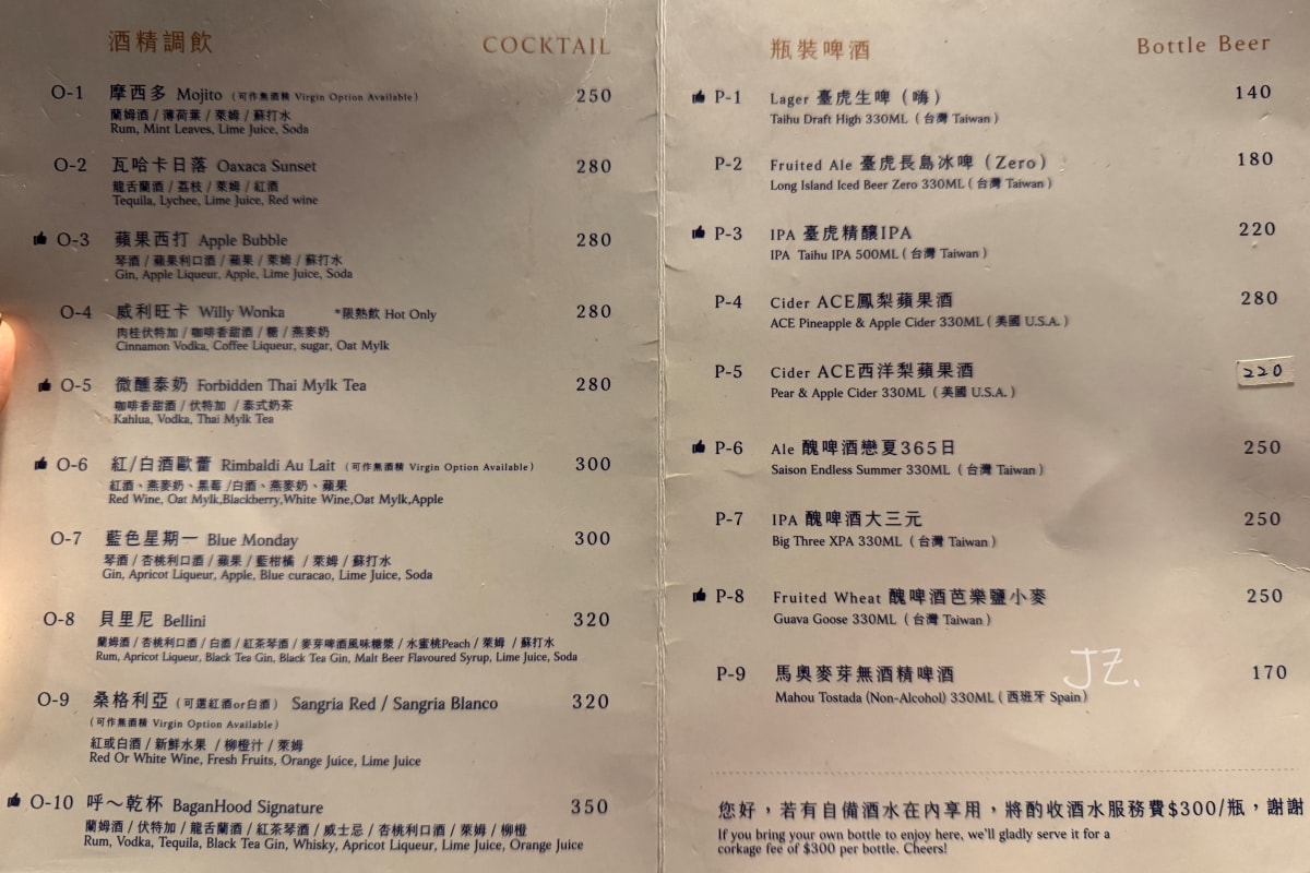 BaganHood 蔬食餐酒館｜台北寵物友善餐廳，松菸美食聚餐首選