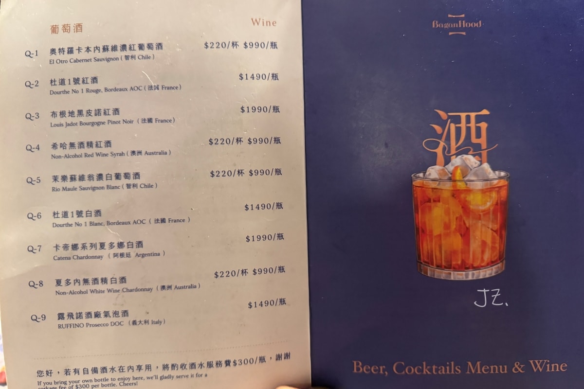 BaganHood 蔬食餐酒館｜台北寵物友善餐廳，松菸美食聚餐首選