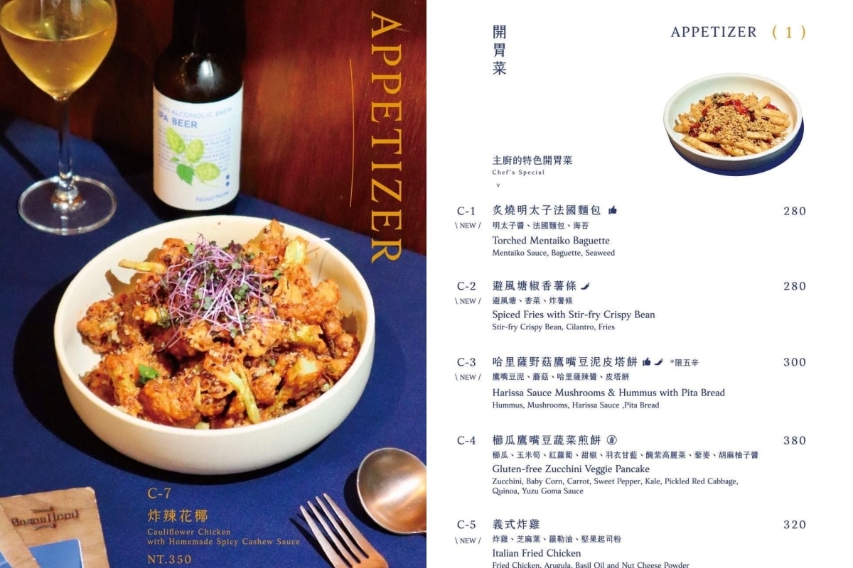 BaganHood 蔬食餐酒館｜台北寵物友善餐廳，松菸美食聚餐首選