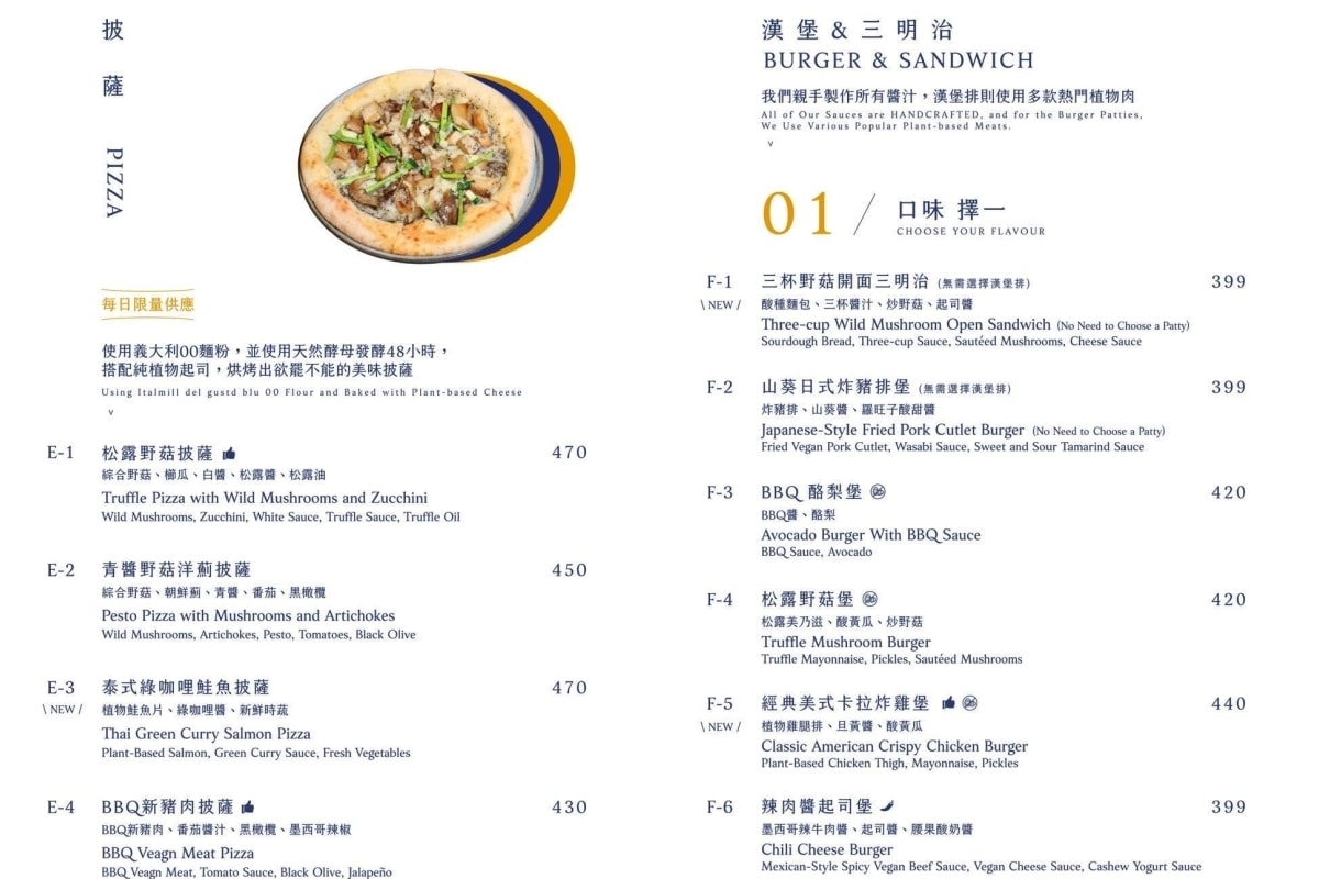 BaganHood 蔬食餐酒館｜台北寵物友善餐廳，松菸美食聚餐首選