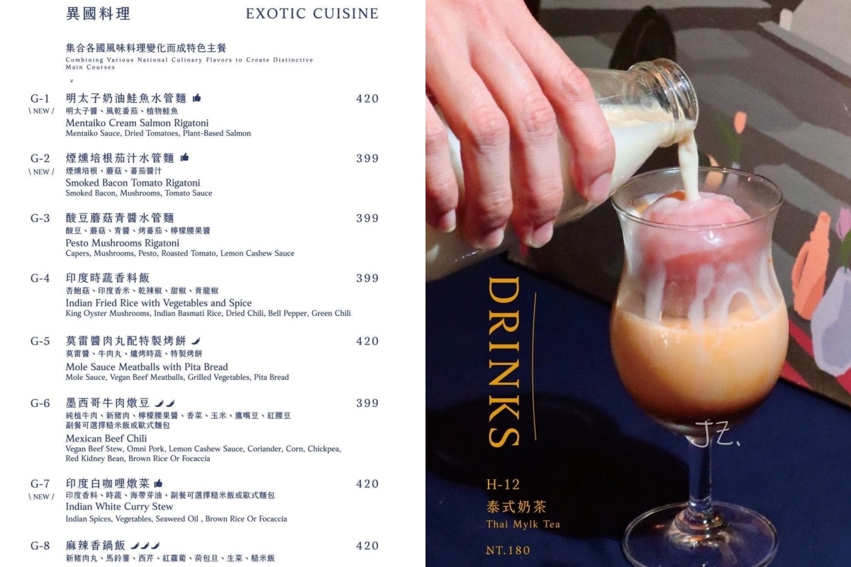 BaganHood 蔬食餐酒館｜台北寵物友善餐廳，松菸美食聚餐首選