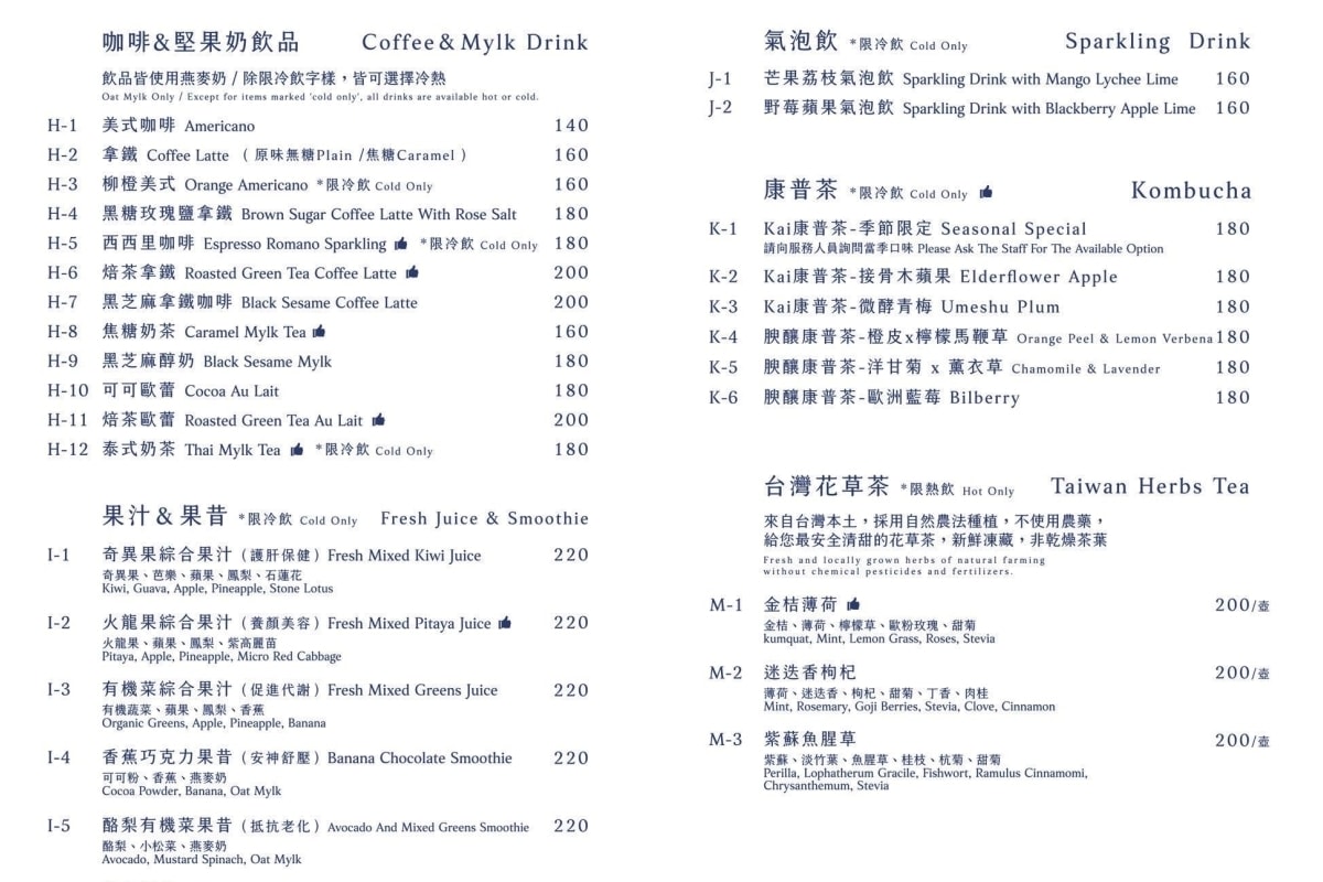 BaganHood 蔬食餐酒館｜台北寵物友善餐廳，松菸美食聚餐首選