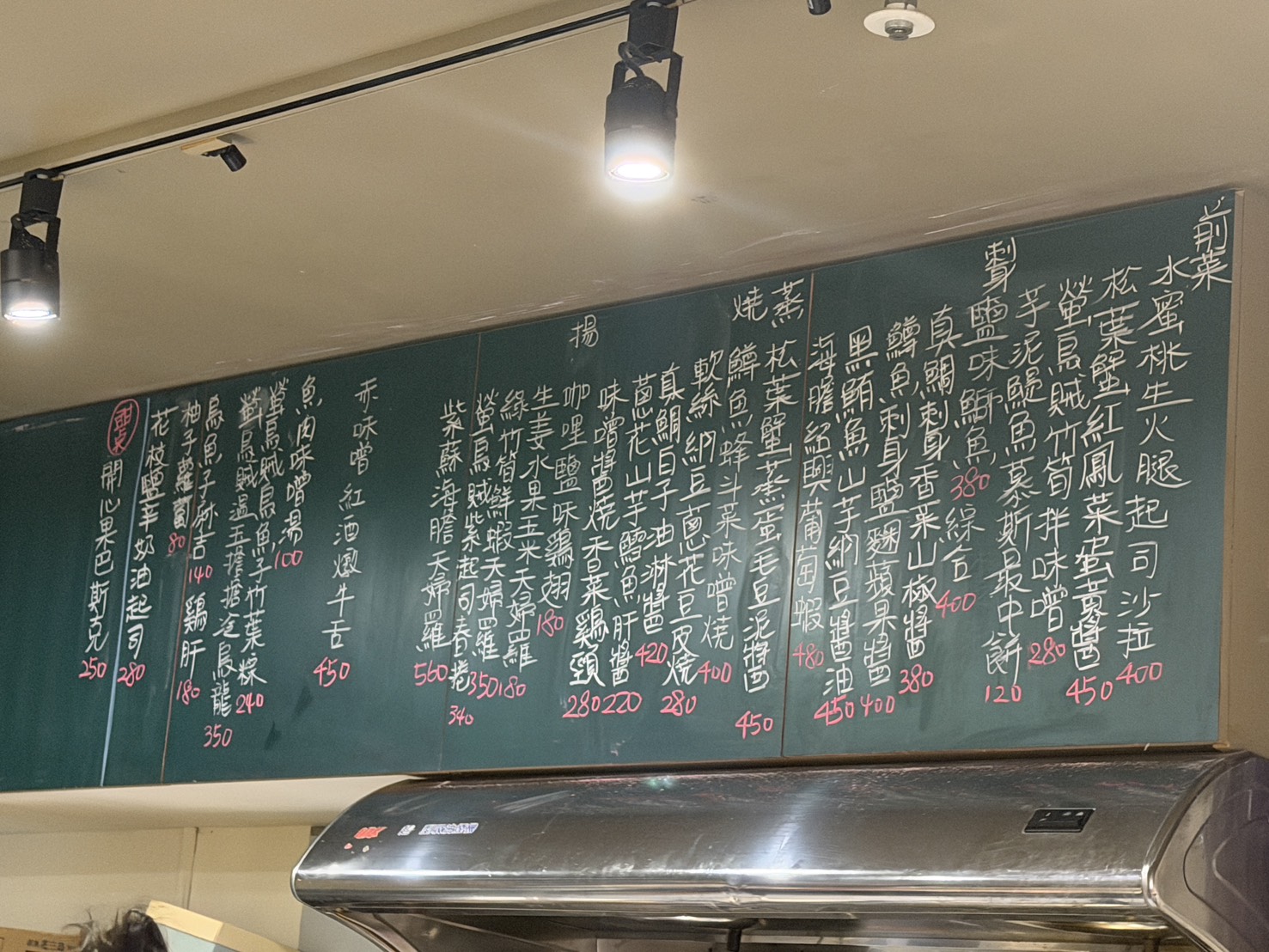 暖燈酒肴&小料理|新店安坑日式居酒屋,板前小料理與季節限定海鮮推薦 - 第5張圖 暖燈酒肴&小料理|新店安坑日式居酒屋,板前小料理與季節限定海鮮推薦