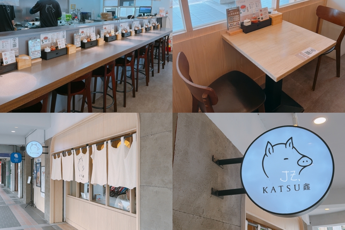KATSU鑫豬排|新北中和四號公園後切豬排,日式人氣豬排小店 - 第2張圖 KATSU鑫豬排|新北中和四號公園後切豬排,日式人氣豬排小店