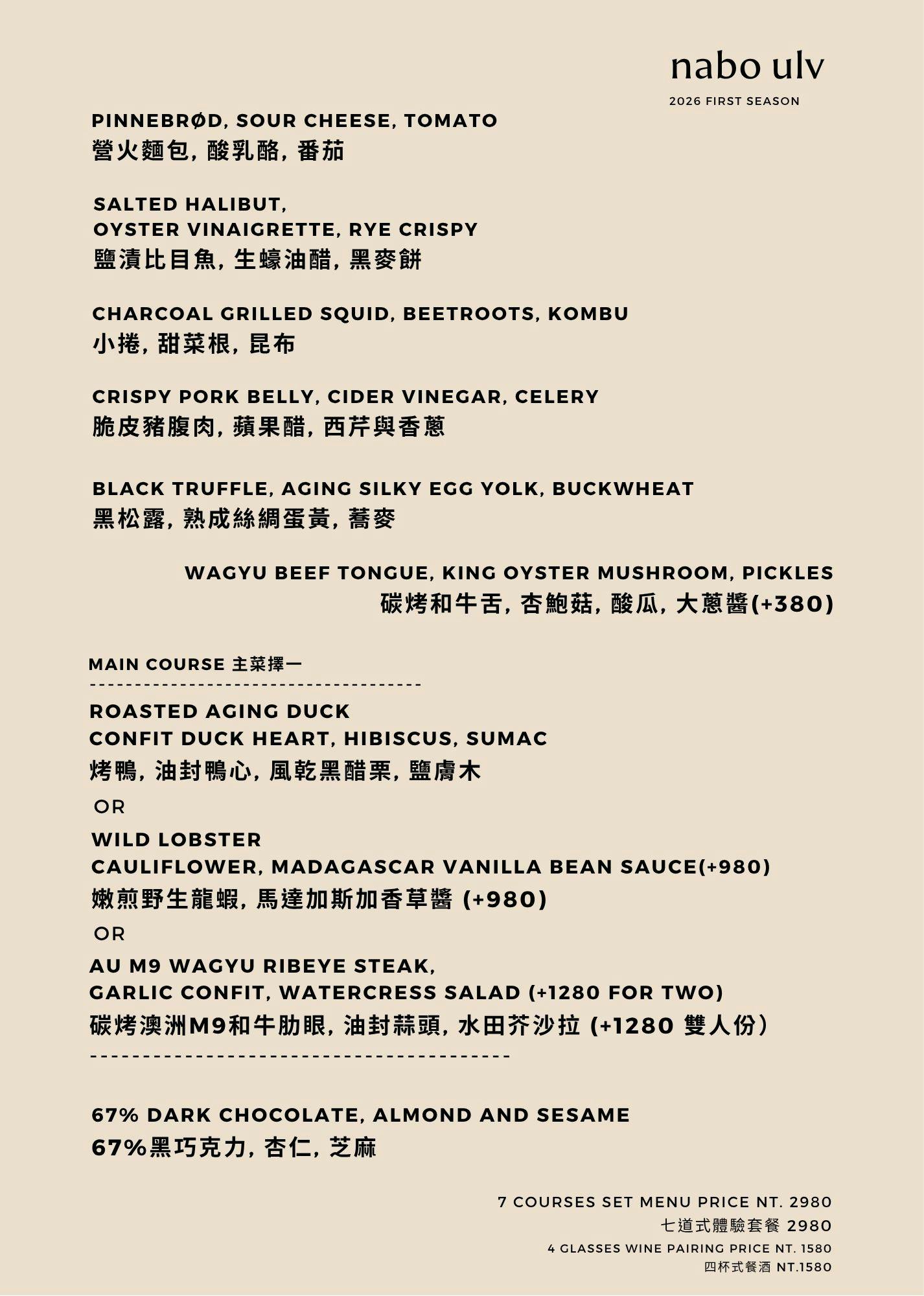 nabo ulv｜台北大安區北歐料理餐廳，質感氣氛約會聚餐推薦