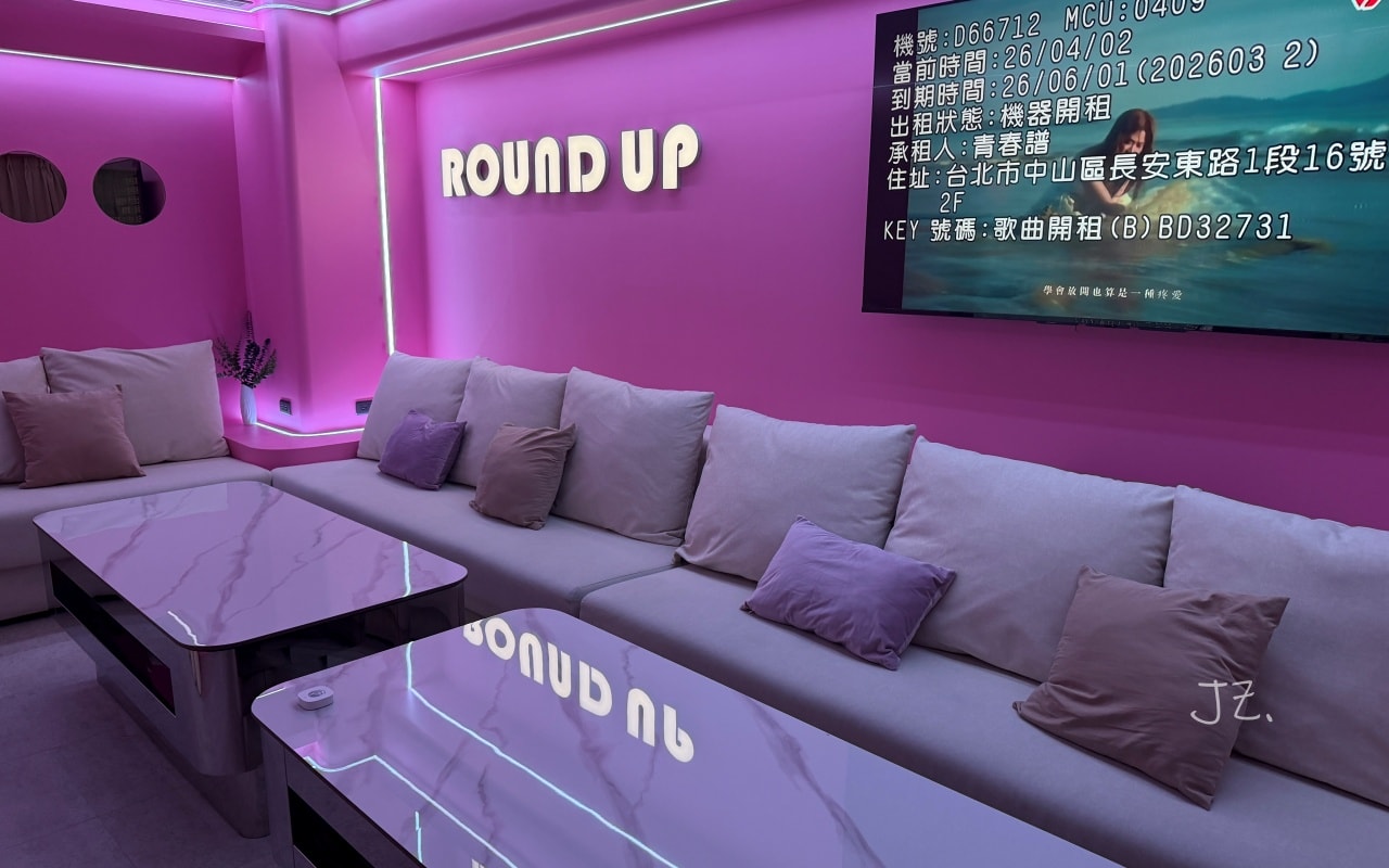 ROUND UP ｜台北東區台式創意餐酒館，聚會還有KTV包廂可以唱歌