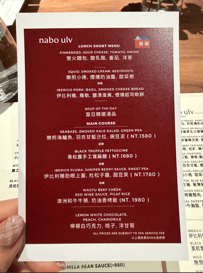 nabo ulv｜台北大安區北歐料理餐廳，質感氣氛約會聚餐推薦