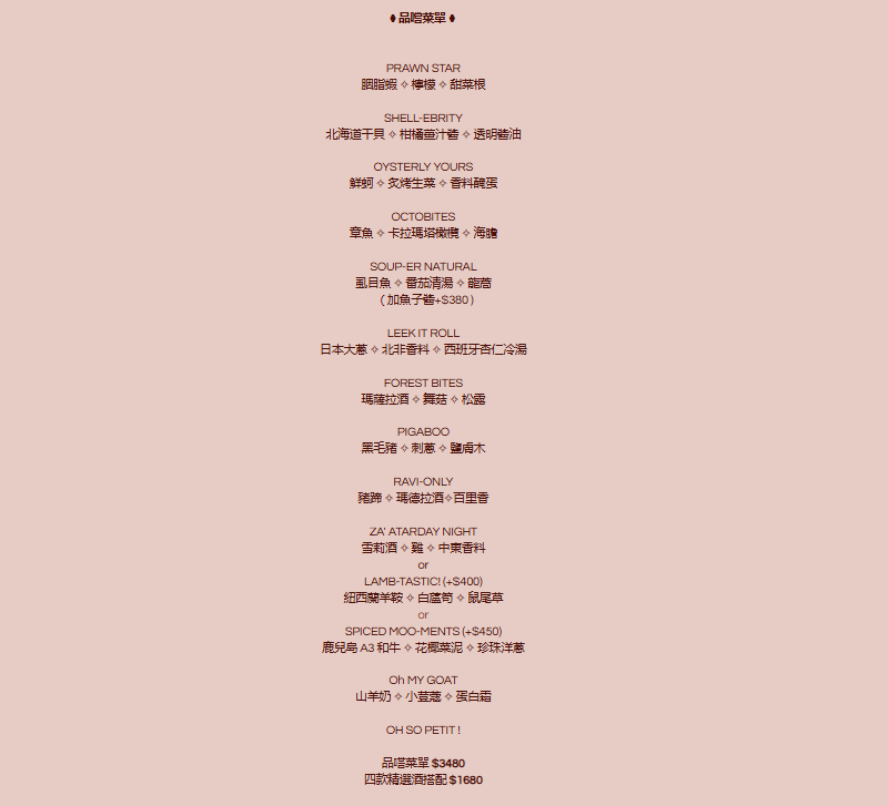 Aleisha’|台北現代地中海餐廳,米其林指南推薦的質感餐酒饗宴 - 第8張圖 Aleisha’|台北現代地中海餐廳,米其林指南推薦的質感餐酒饗宴