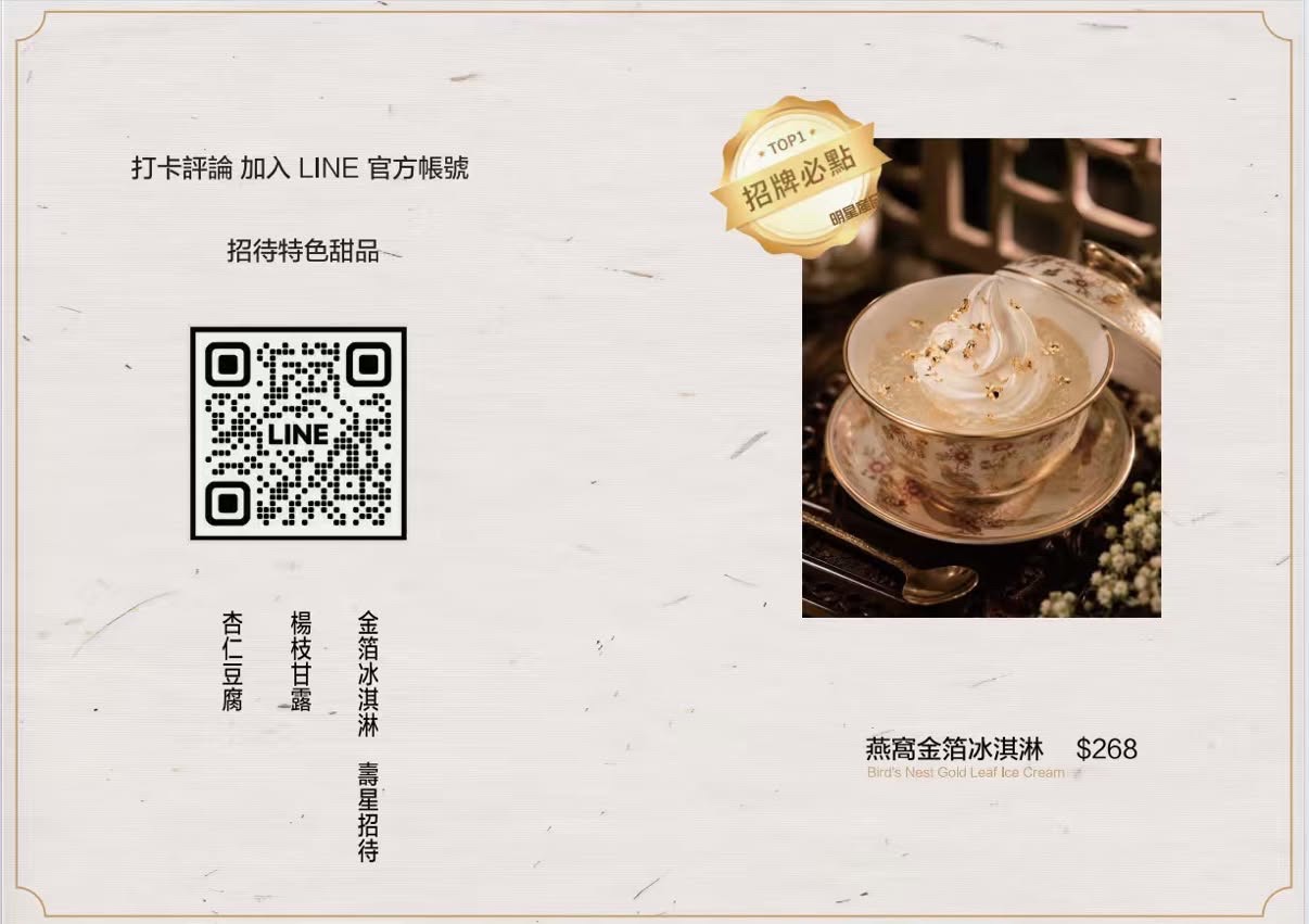 鮑福記鮑魚雞湯火鍋｜台北新開幕鮑魚雞湯火鍋，特色薄荷葉加雞湯吃法很特別