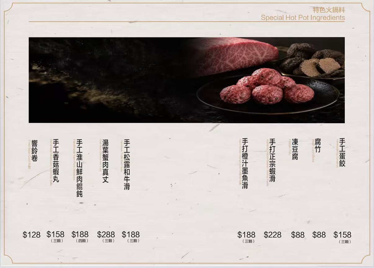 鮑福記鮑魚雞湯火鍋｜台北新開幕鮑魚雞湯火鍋，特色薄荷葉加雞湯吃法很特別