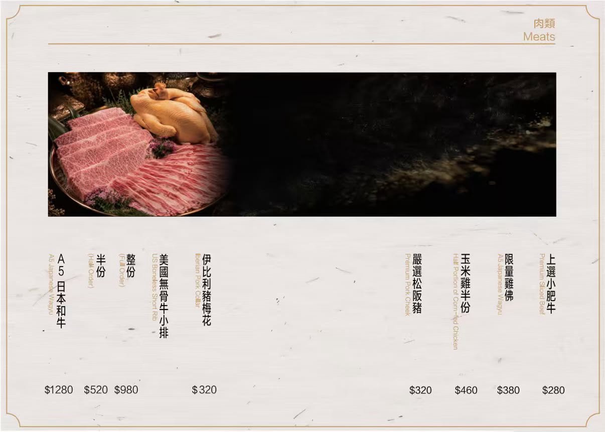 鮑福記鮑魚雞湯火鍋｜台北新開幕鮑魚雞湯火鍋，特色薄荷葉加雞湯吃法很特別