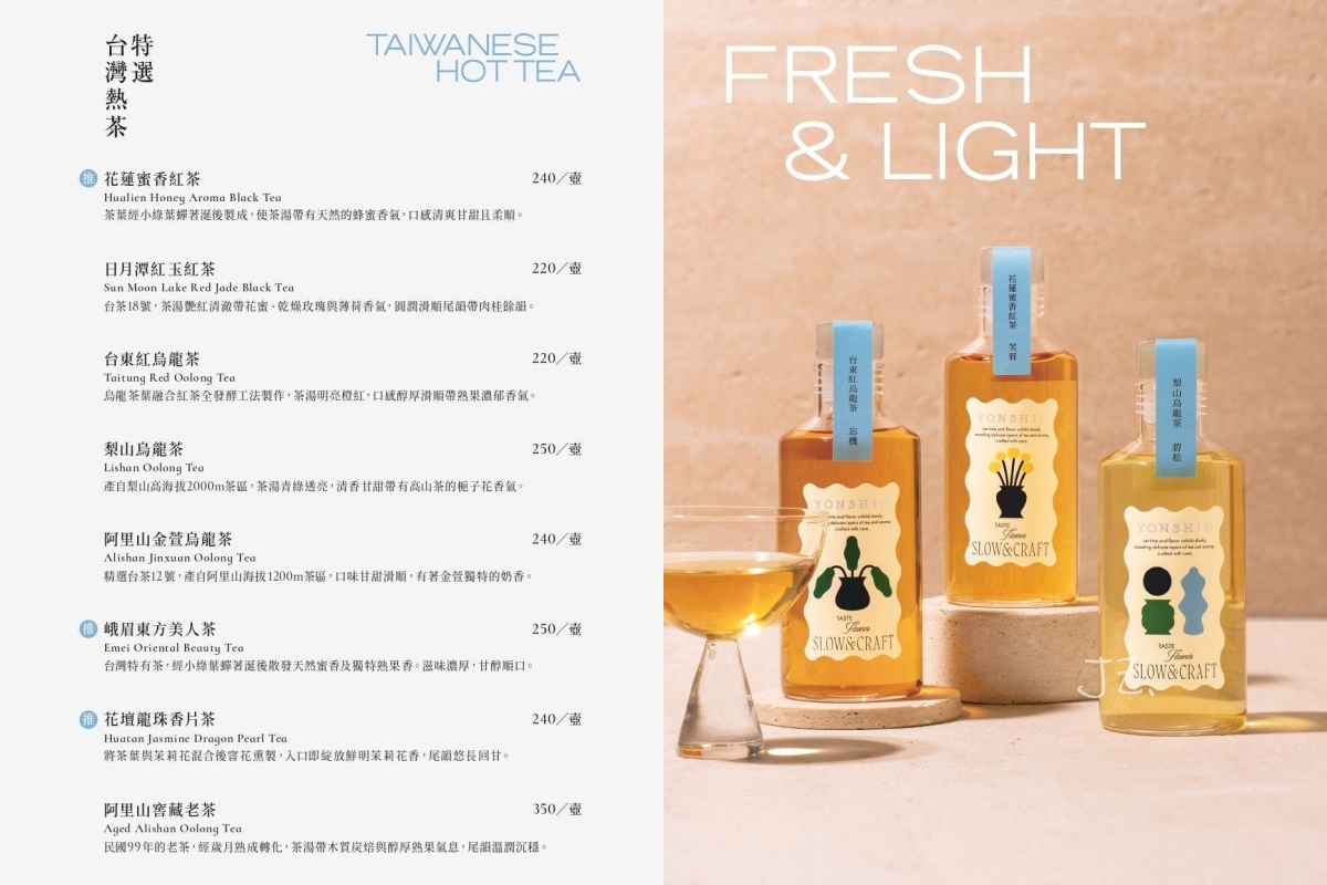 永心鳳茶微風信義店｜信義區下午茶聚餐約會，10週年全新改裝開幕！創意台菜、台灣茶飲一次享受