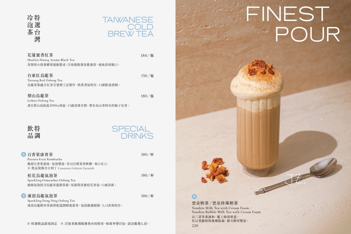 永心鳳茶微風信義店｜信義區下午茶聚餐約會，10週年全新改裝開幕！創意台菜、台灣茶飲一次享受