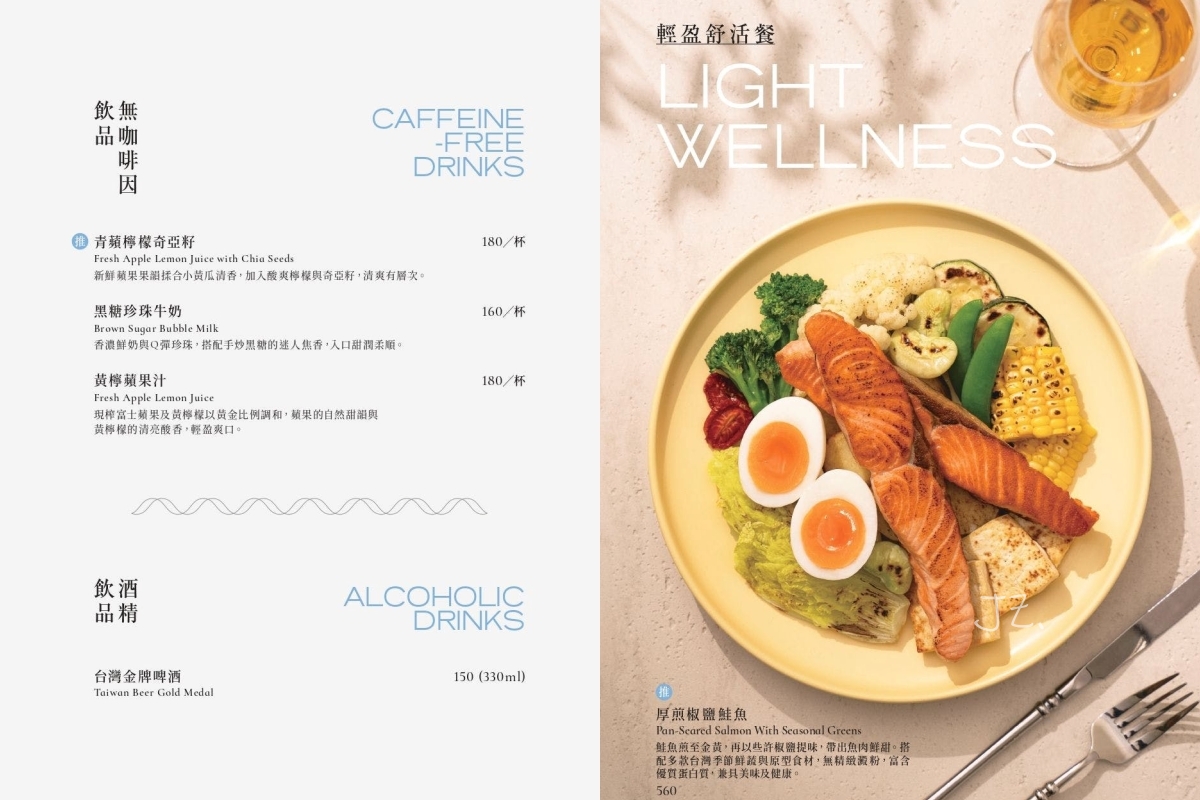 永心鳳茶微風信義店｜信義區下午茶聚餐約會，10週年全新改裝開幕！創意台菜、台灣茶飲一次享受